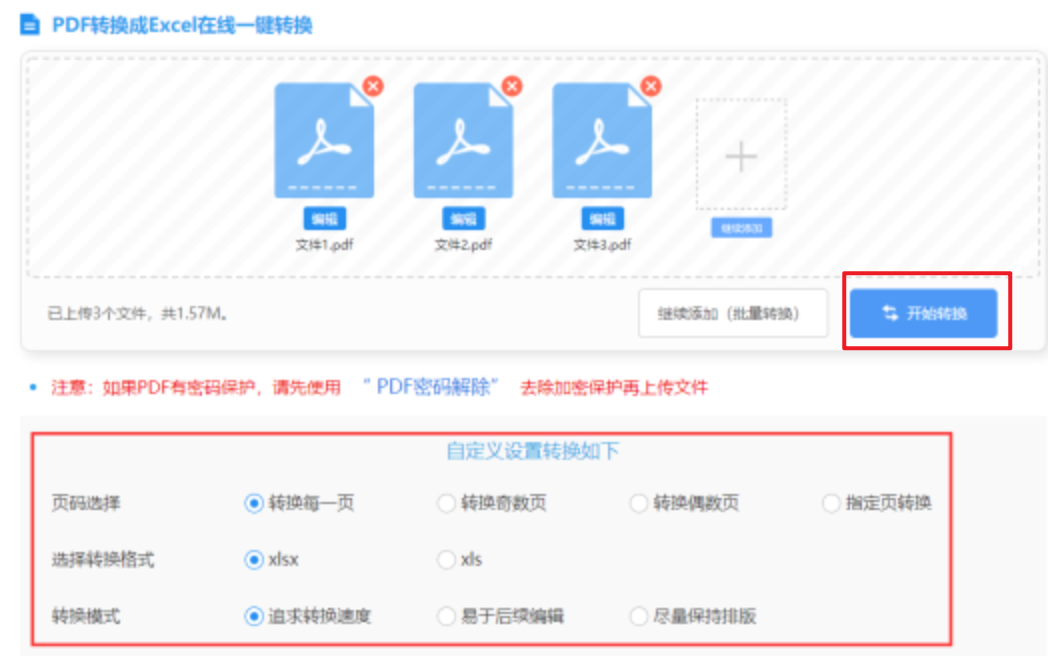 亚博现在叫开云使用讲解 - 开始转换